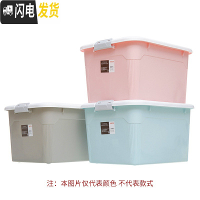 三维工匠收纳箱塑料特大号三件套有盖衣服汽车载储物儿童玩具整理盒