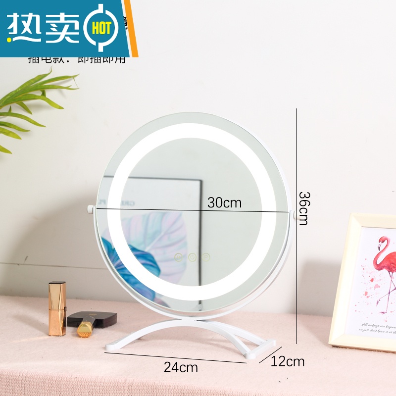 敬平化妆镜子台式led带灯补光桌面充电梳妆台大号宿舍网红少女心ins风便携式用镜 [可旋转]白色直径30cm插电款+3色