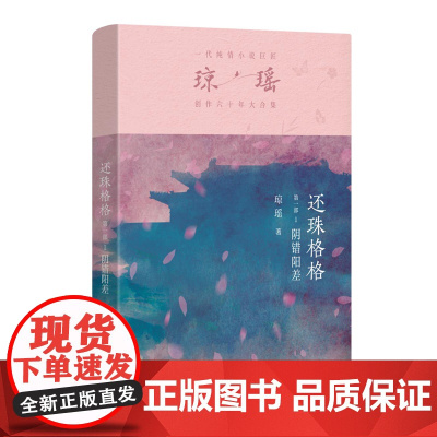 还珠格格第一部1阴错阳差