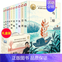 [全10册]曹文轩儿童文学获奖作品 [正版]曹文轩儿童文学获奖作品系列全套10册小学生三四五六年级课外阅读书籍小说集少年
