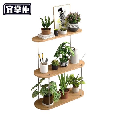 宜掌柜落地花架