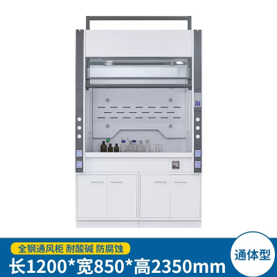 易企采 通体型120CM灰白 实验室全钢通风柜耐酸碱化验室排风防腐蚀通风柜