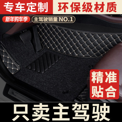 [补贴10%]汽车脚垫单片专用主驾驶脚垫单个丝圈车脚垫子主驾驶位室座全包围