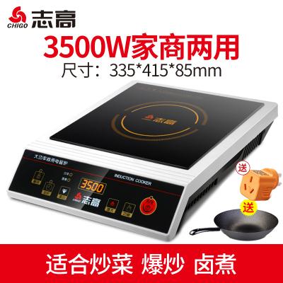 志高商用电磁炉3500W大功率商用款5000W电炉灶灶台饭店电灶电磁灶 (15%选)3500W升级款(家商两用+定时)+