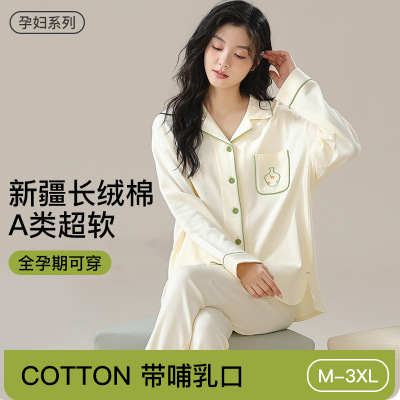 春夏季A类月子服纯棉产后喂奶带哺乳口可调孕妇睡衣女孕妇家居服