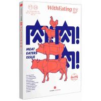 正版新书]肉!肉!肉!/食帖04林江 著9787508651705