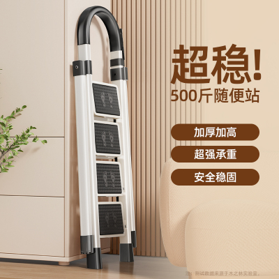 [补贴10%]梯子家用折叠人字梯多功能室内楼梯爬梯安全加厚伸缩小型便携步梯