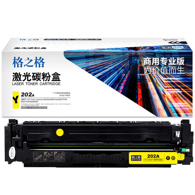 格之格 NT-CH202FY激光碳粉盒 202A (适用HP M254dw/M281FDN/M281FDW/M280NW