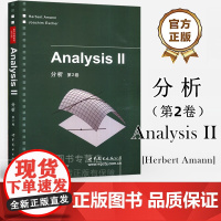 分析第2卷(英文版) Analysis II 数学经典教材 Herbert Amann,Joachim Escher 高