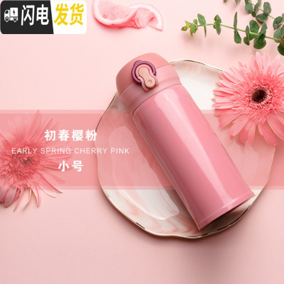 三维工匠保温杯男女士便携不锈钢儿童可爱简约家用订制大容量运动水杯子瓶 初春樱粉小号350
