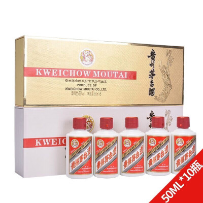 茅台贵州茅台酒金条/白条礼盒50ml*5瓶(各一条)53度50ml