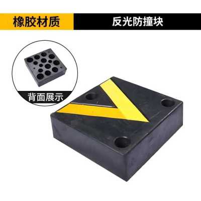 匹牧 PM-FZJ-0001 橡胶防撞条防撞块 300*300*100 反光防撞块 单位:个