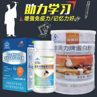金奥力牌纯蛋白粉+DHA藻油金思力亚麻酸软胶囊成人中老年青少年学生儿童初三高三考研备考补脑胆碱增强记忆力提高免疫力营养品