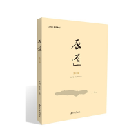 音像原道(第37辑)陈明 朱汉民编