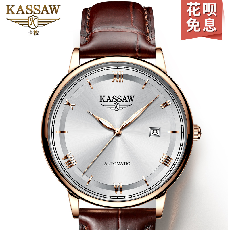 卡梭(KASSAW)手表男士超薄自动机械表男表皮带防水简约商务金表K860G