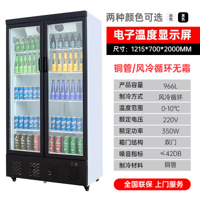 豪华款1.2米宽双门无灯箱风冷立式展示柜妮雪双门饮料柜商用冰柜双门立式冰箱超市冷藏保鲜风冷展示柜
