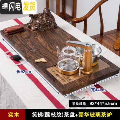 三维工匠实木茶台功夫茶盘套装茶具电磁炉简约一体家用客厅托盘长方形茶海 笑佛(酸枝纹)茶盘+香槟金清心茶炉+送桶