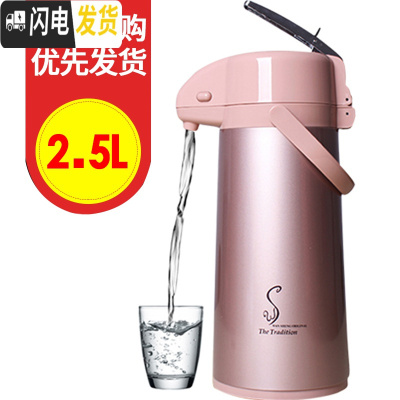 三维工匠气压式热水瓶保温壶家用水壶暖水瓶暖瓶保温瓶按压式暖水壶 玫瑰金2.5