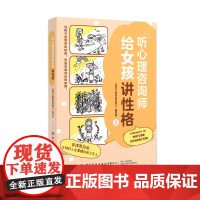 听心理咨询师给女孩讲性格 性格,灵魂深处的旋律。