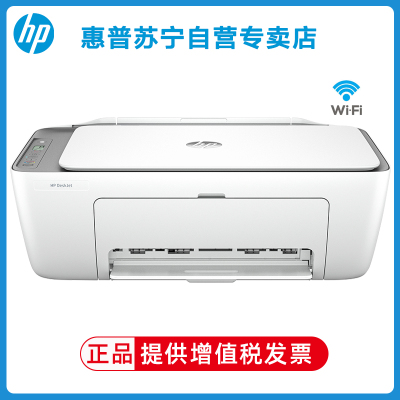 HP/惠普2876 彩色喷墨多功能一体机打印机家用小型复印件扫描一体机 惠普2876打印机家用无线手机打印 惠普2775打印机 惠普2776打印机