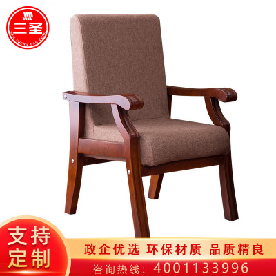 三圣 办公家具会议椅子麻将椅子实木办公椅会议室椅子布艺电脑椅家用棋牌室靠背椅