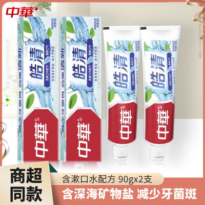 中华皓清薄荷酷爽味90g 含深海矿物盐含有氟化钠