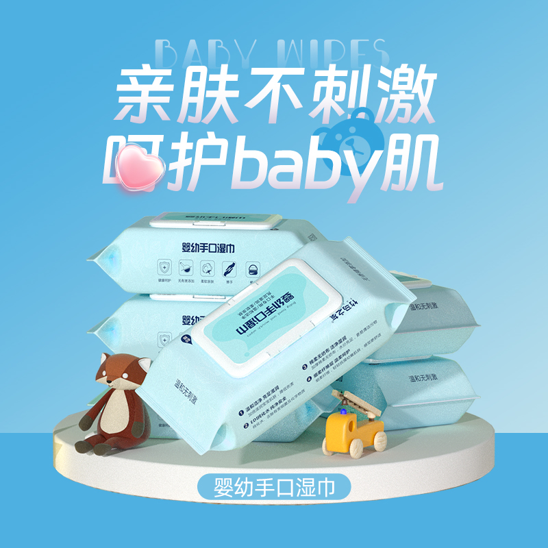 竹马之友婴幼手口湿巾套装 1组/组