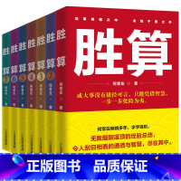 [正版]拍下优惠 胜算1-7套装 何常在 全套共7册 1234567 运途问鼎作者 官场职场小说 书籍 胜算1