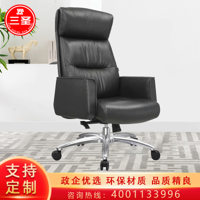 三圣 会议椅工作家用座椅加高久坐舒适简约时尚办公椅轮滑电脑椅