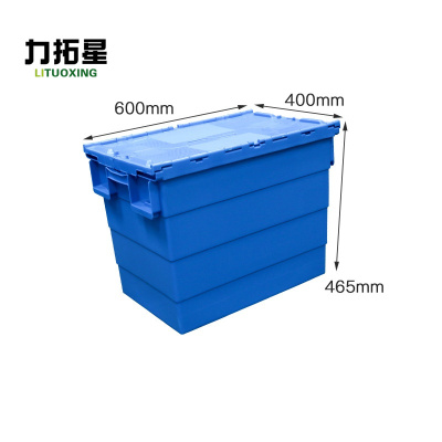 力拓星 塑料箱 600*400*465mm 个