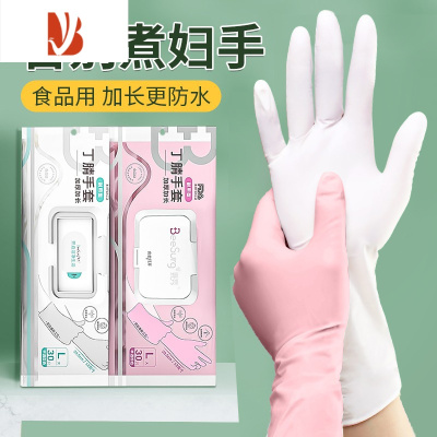 三维工匠加长丁腈洗碗手套女家务清洁厨房耐用PVC家用薄刷碗