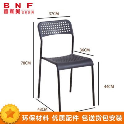 富和美(BNF)塑料培训椅办公家具培训椅办公椅会议室开会椅新闻记者椅