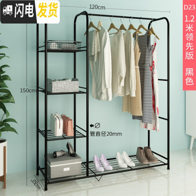 三维工匠室内晾衣架卧室单杆式晒衣折叠简易晾衣杆移动衣服架子落地挂衣架 120cm黑[版创意多层置物] 1个