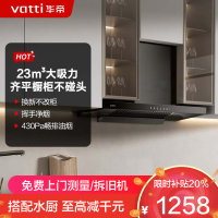 华帝(vatti)[玲珑系列]升级超薄平嵌欧式顶吸油烟机 i11129T 小尺寸齐平橱柜23风量大吸力脱排油烟机一级能效