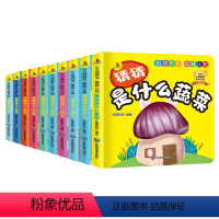 3D洞洞书-趣味认知 [正版]3D洞洞书猜猜是什么蔬菜奇妙0-1-2-3岁看图识物识图早教书幼儿3D立体翻翻书宝宝启蒙认