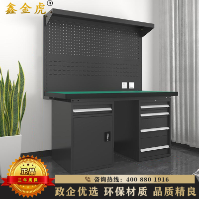 鑫金虎 防静电工作台车间流水线操作台工厂维修检验桌重型钳工台 五抽一门+双挂板1.5m