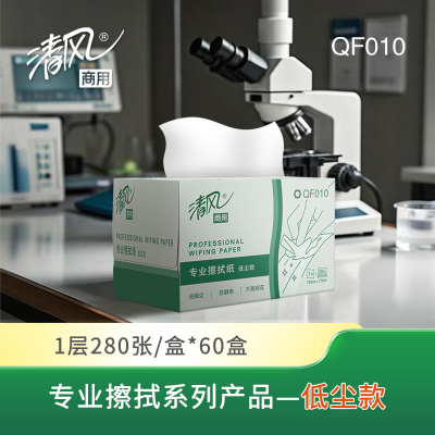 清风 工业擦拭纸 QF010 盒