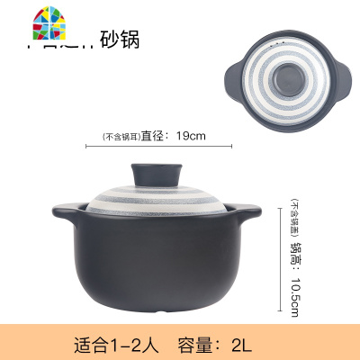 砂锅煲汤小号炖锅家用燃气沙锅煤气灶专用明火汤煲煲仔饭陶瓷瓦煲 FENGHOU 2L奥利芬[适合1-2人]