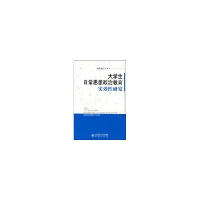 正版新书]大学生日常思想政治教育实效性研究刘川生 主编978730