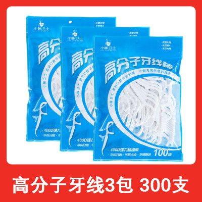 [补贴10%]一次性碳化竹牙签独立罐装家用餐厅水果签水果叉剔牙竹牙签炭化 高分子牙线3袋