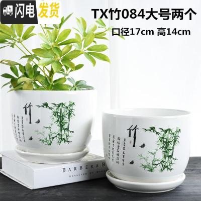 三维工匠花盆陶瓷大号君子兰带托盘绿萝简约家用大口径多肉花盆栽 TX竹084大号两个带托盘 大花盆容器