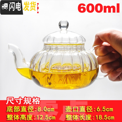 三维工匠耐热高温过滤玻璃茶壶家用花泡茶壶单壶小号茶水壶茶具冲茶器加厚 南瓜壶600(送4杯)(适合2-3人用)