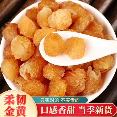 双合成桂圆250g桂圆干龙眼肉无核无壳灯笼肉免剥泡茶熬粥