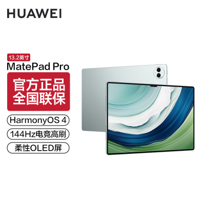 华为HUAWEI MatePad Pro 13.2吋144Hz OLED柔性屏星闪连接 办公创作平板电脑16+1TB WiFi 雅川青