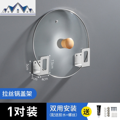 免打孔锅盖架白钢厨房放锅案板砧板收纳架黑色厨具用品壁挂式 三维工匠