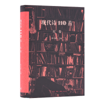 音像现代诗110首(红卷)(精)蔡天新