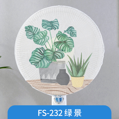 幸福派 电风扇罩防夹手小孩防护网罩套防尘套全包立体美的落地式保护儿童防卡手 风扇安全罩-232-绿景