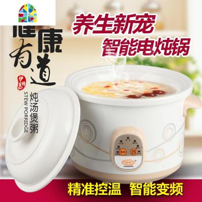 全自动电炖锅陶瓷锅迷你煮粥锅汤煲BB煲汤锅电炖盅养生文火炉 FENGHOU 4.5升(带预约定时功能)