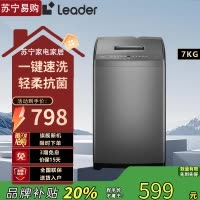 统帅@B70M10BTD1 7公斤统帅海尔智家出品波轮洗衣机全自动7公斤浸泡洗抗菌 除螨洗 水电双宽