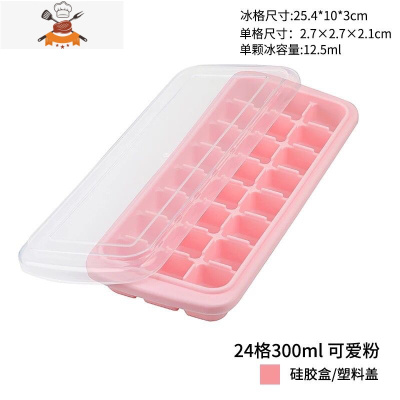 160迷你冰格硅胶冰球碎小方形冰粒制冰模碎冰块模具 鸡尾酒制冰盒 敬平 食品级硅胶[带盖]24格粉色 买二送冰铲